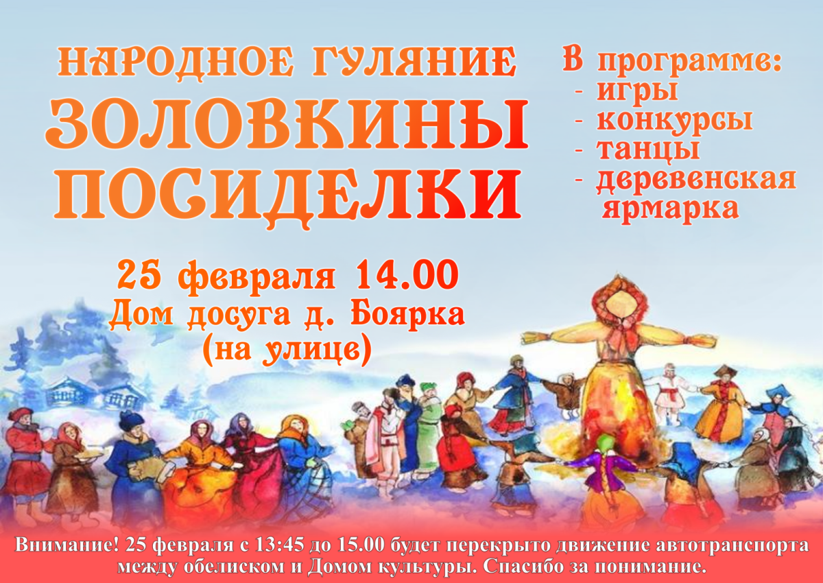 Открытки с Масленицей