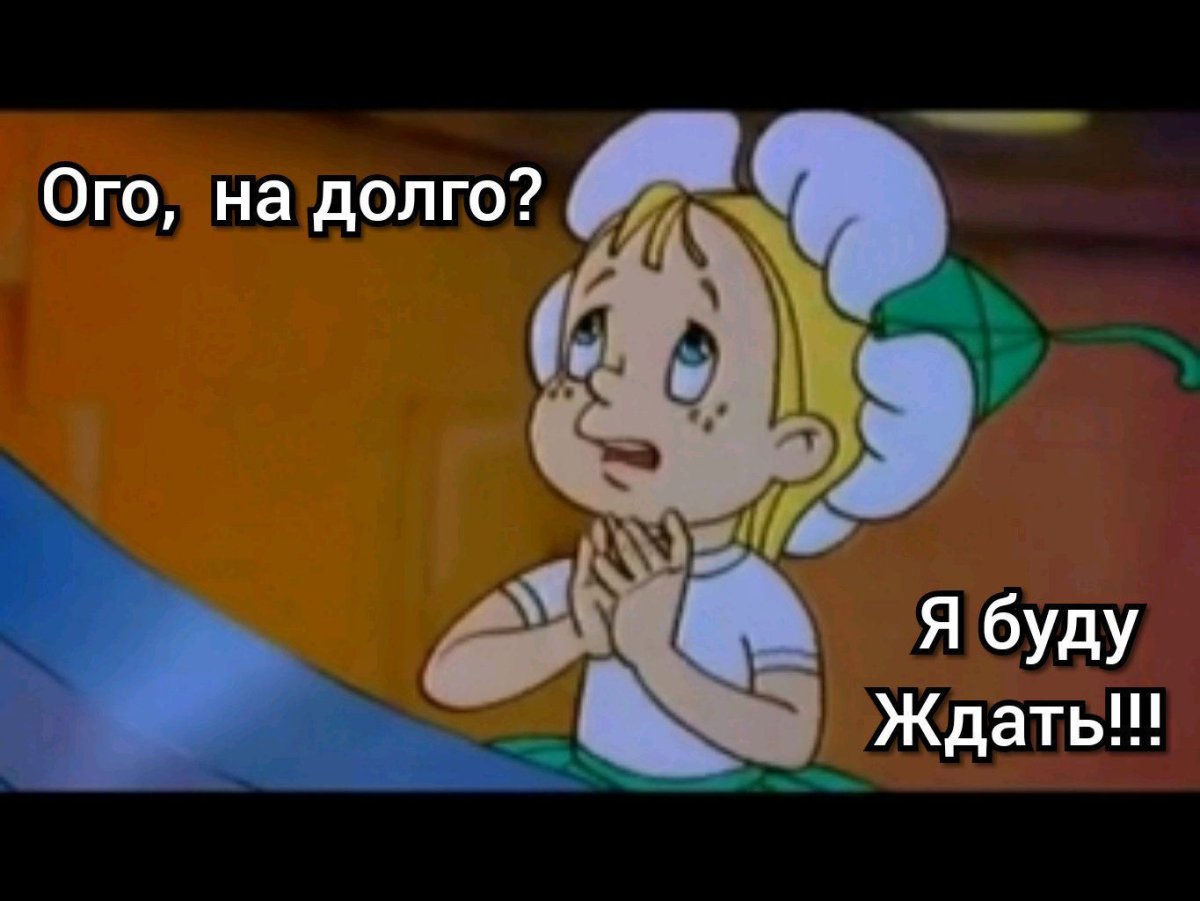 Незнайка на Луне Ромашка