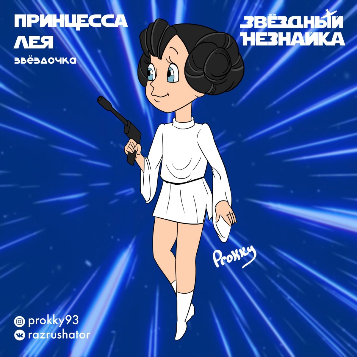 Незнайка на Луне герои мультфильма