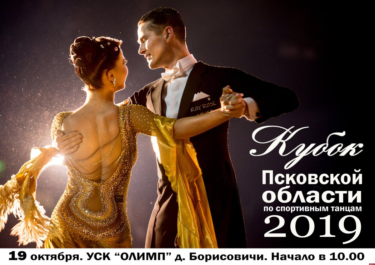 Осенний вальс