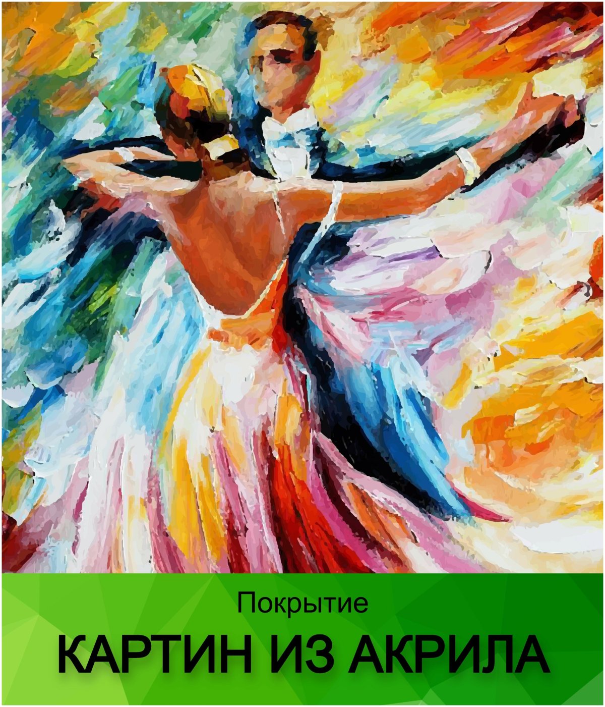 Парные танцы вальс