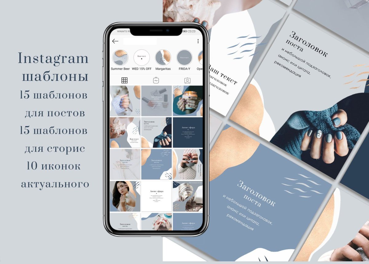 Иконки для Инстаграм актуальное оплата