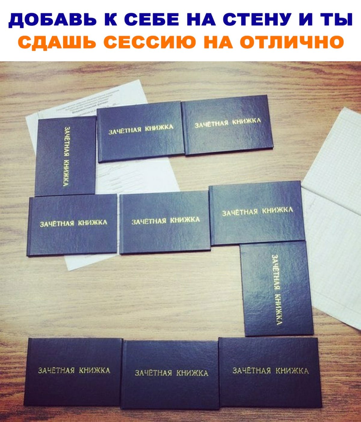 Самый сложный экзамен это жизнь