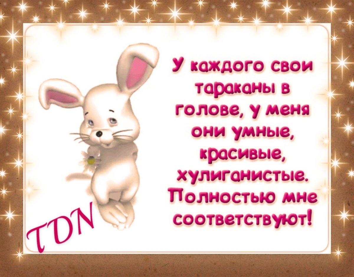 Тараканы в голове