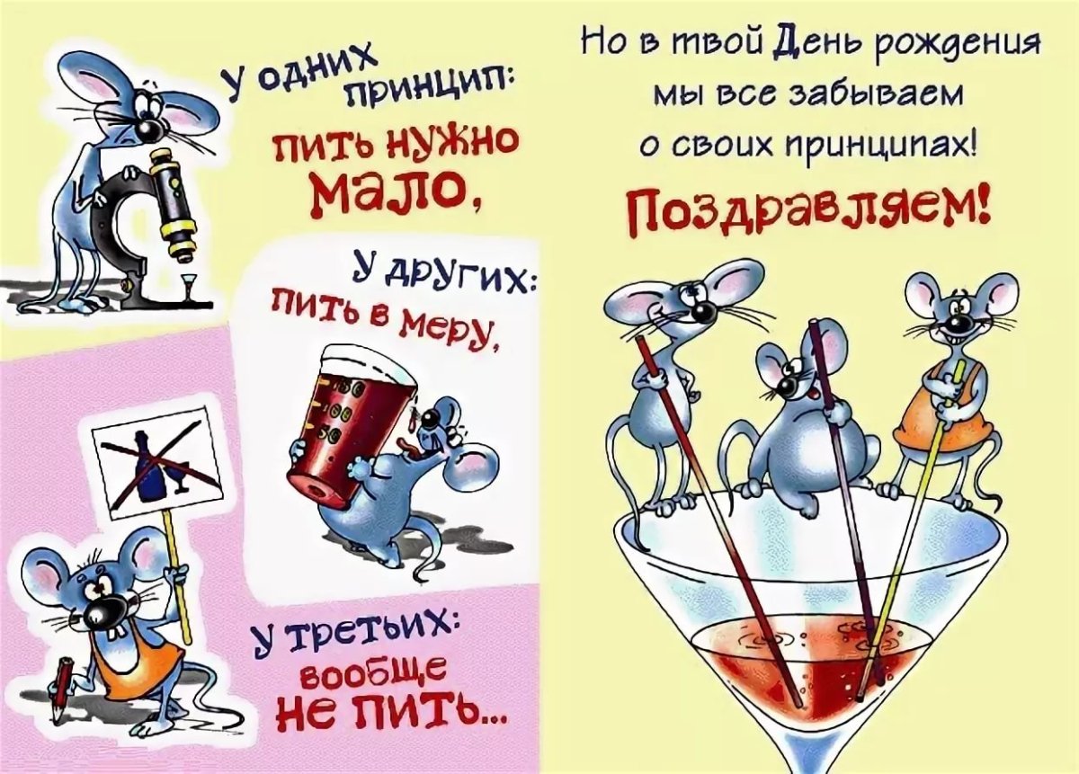 С днём рождения мужчине