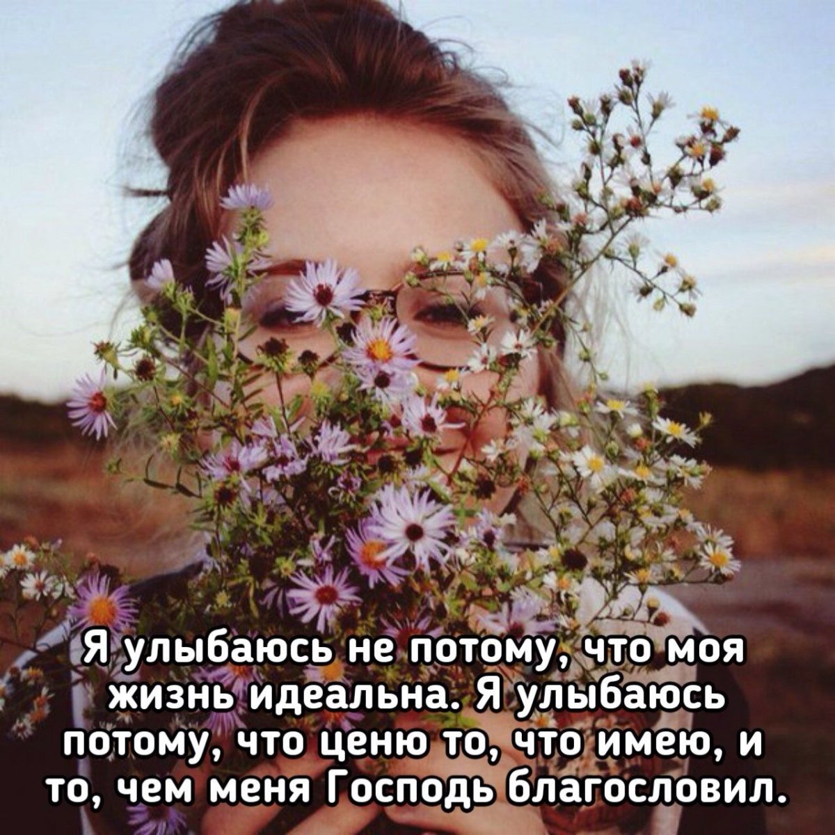 Вдохновляющие христианские цитаты