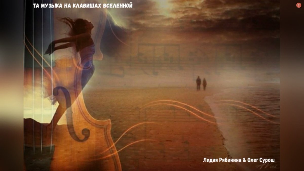 Музыкальный фон