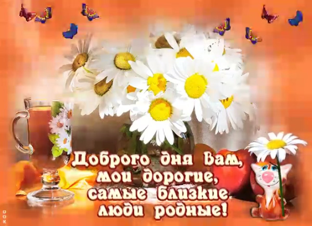 Доброго и уютного утра с надписями