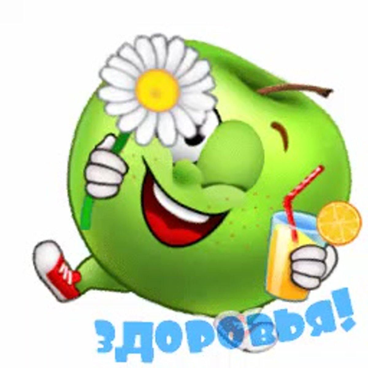 Здоровья и отличного настроения
