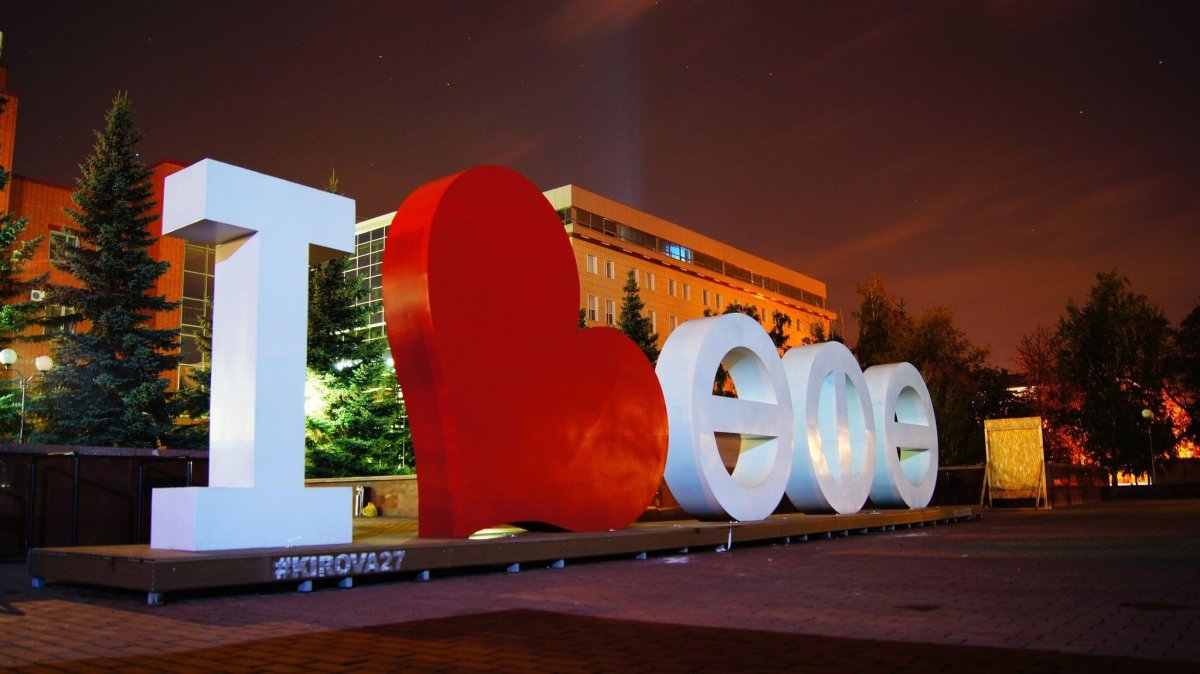 Арт объект Уфа я люблю Уфу