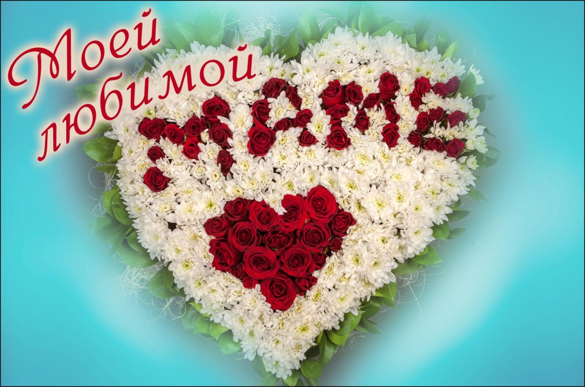 Люблю дочку