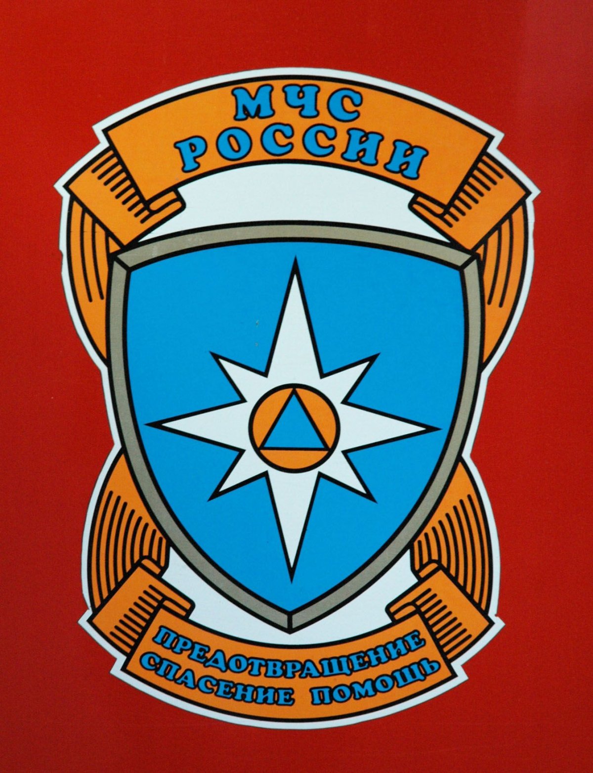 МЧС России логотип