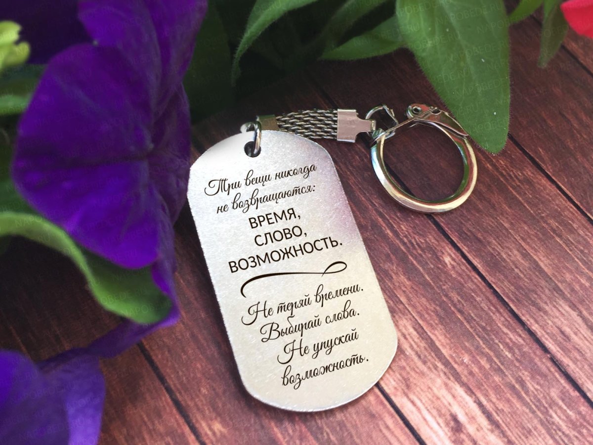 Жетон с гравировкой