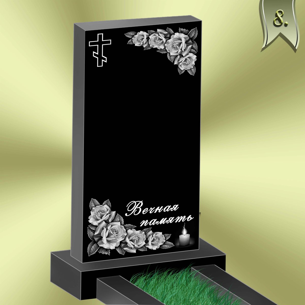 Портрет на надгробие