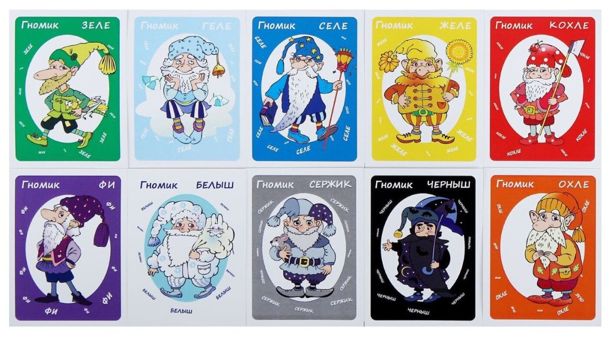 Гномы фиолетового леса Воскобовича