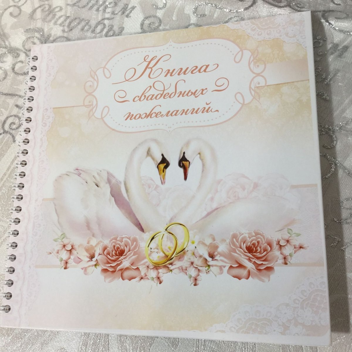 Стихи на свадьбу