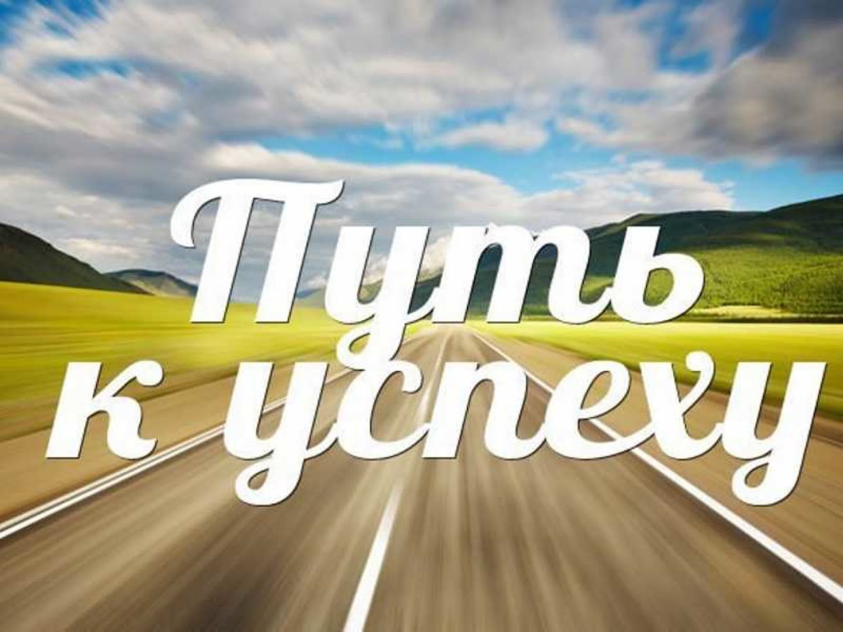 Мотивация персонала