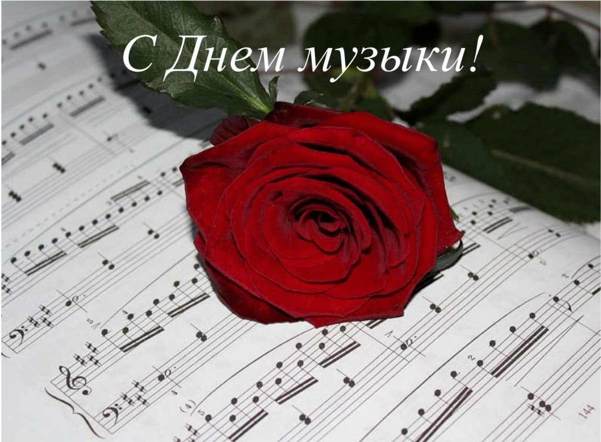 С днем учителя музыкальной школы