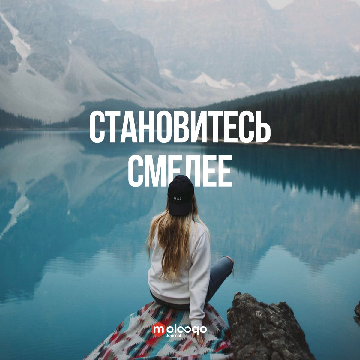 Вдохновение мотивация