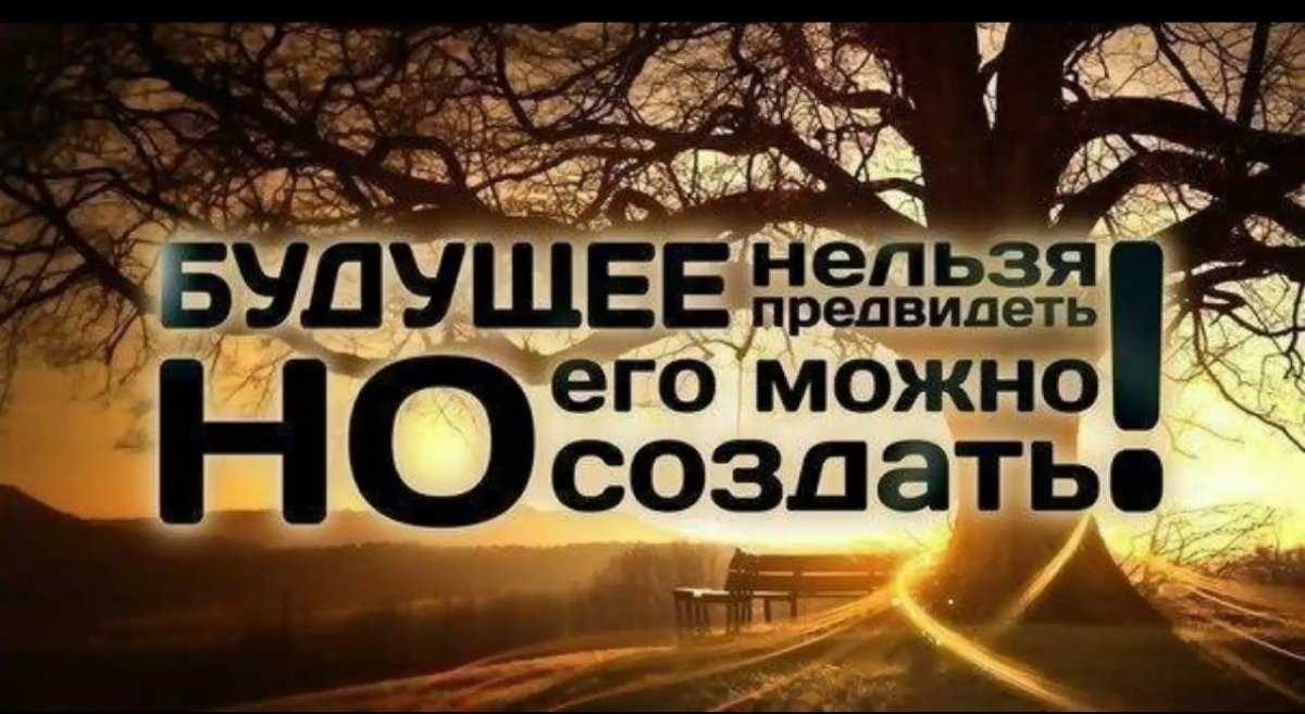 Мотивирующие цитаты