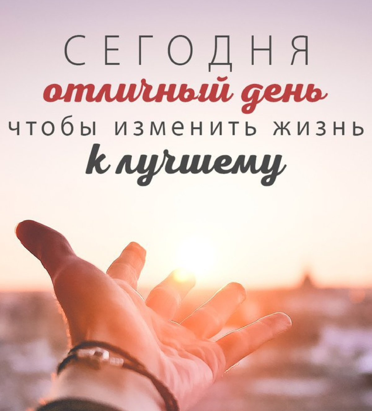 Фразы для мотивации к успеху