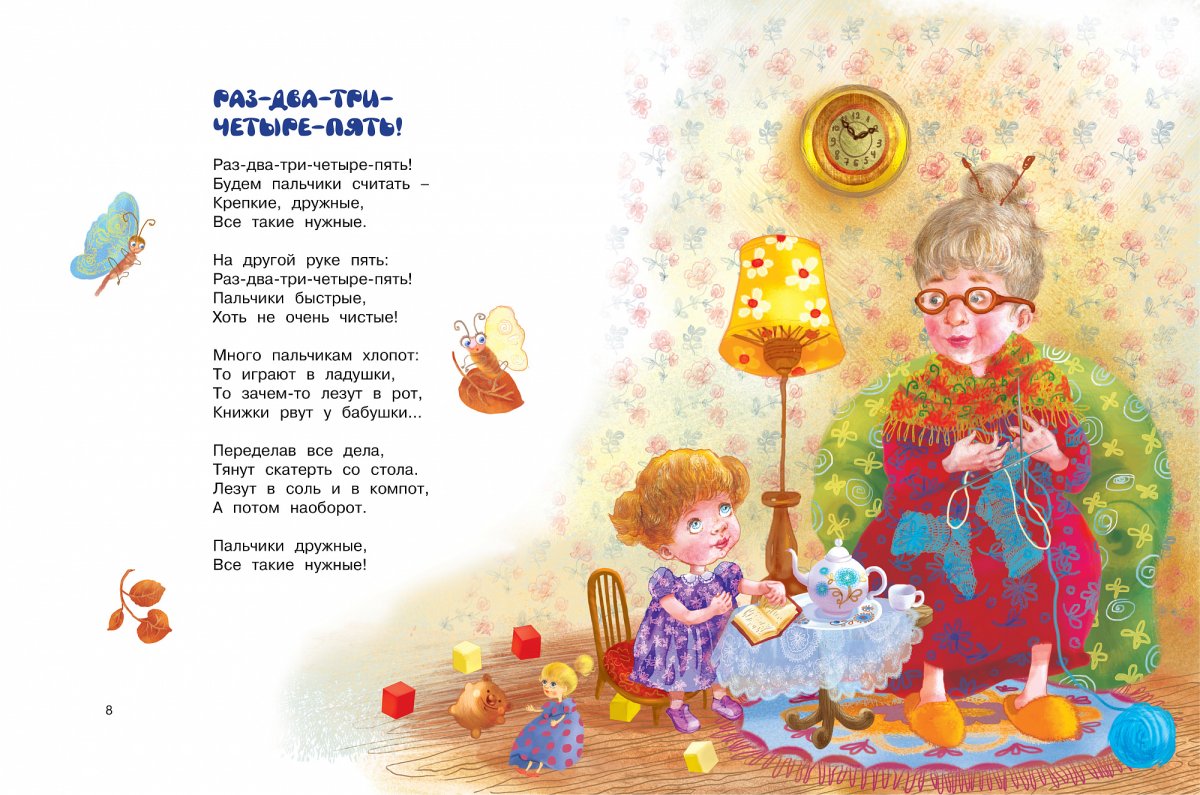 Стики длясамыхмаленьких