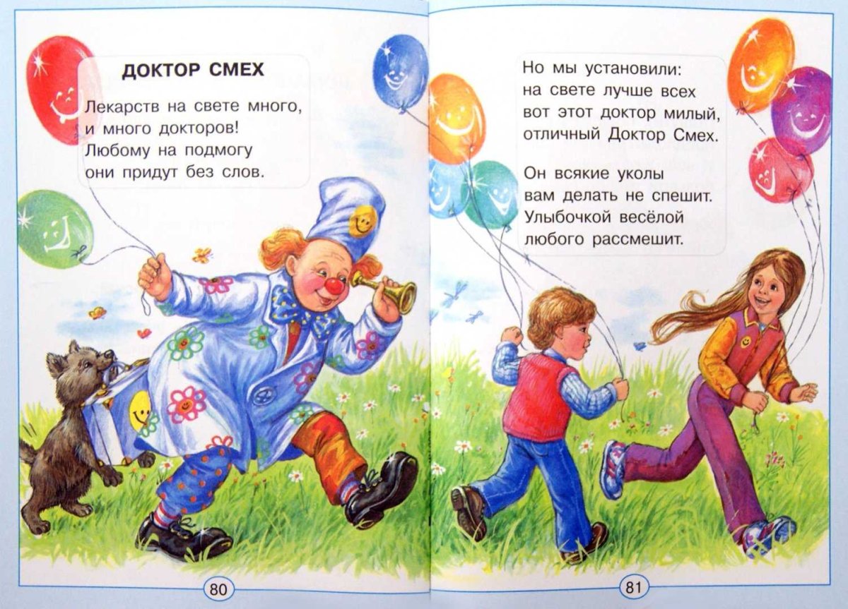 Детские стихи