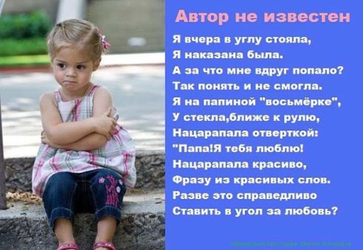 Стихи для детей