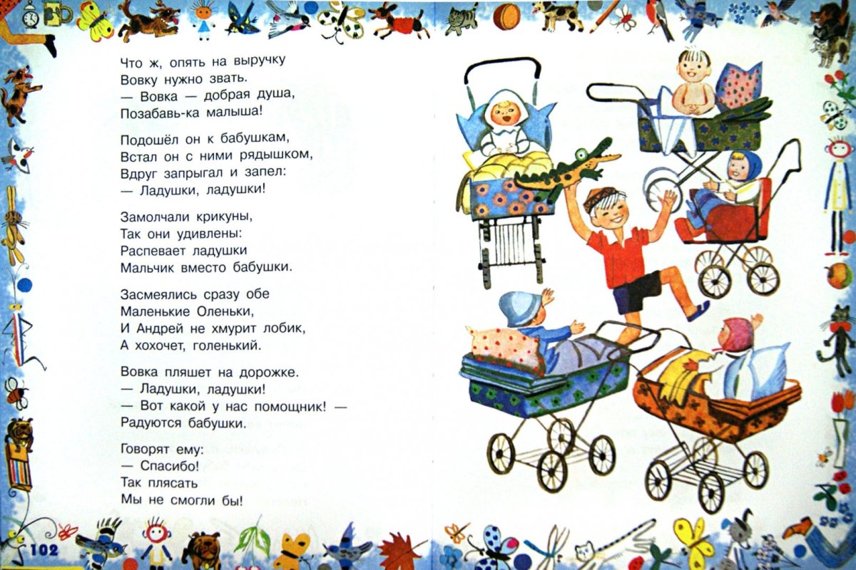 Веселые детские стихи