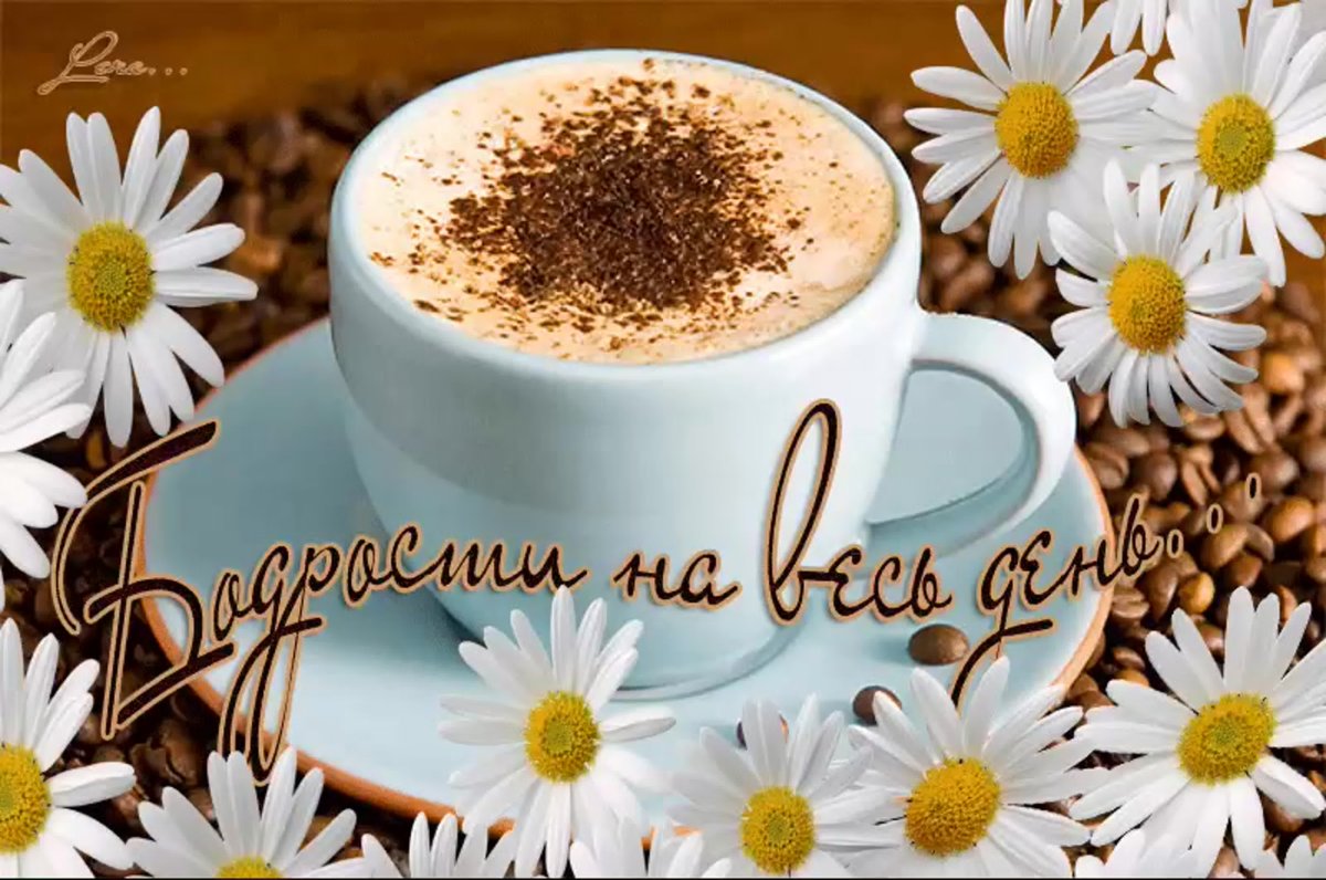 Доброе утро пятницы