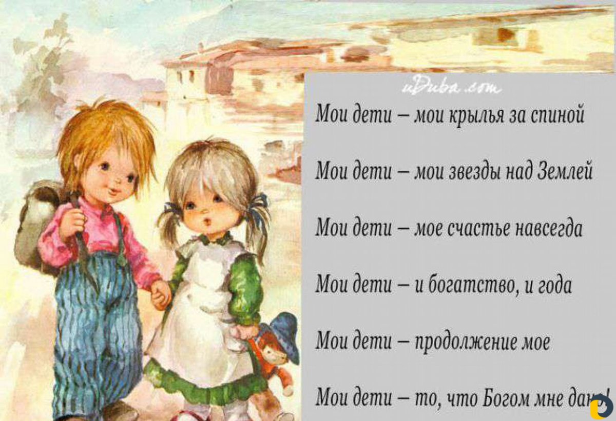 Стихи для детей