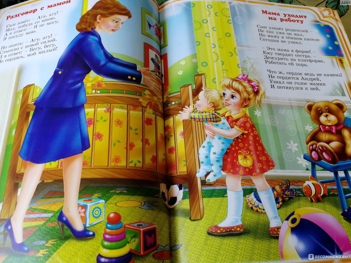 Стихи Агнии Барто книга