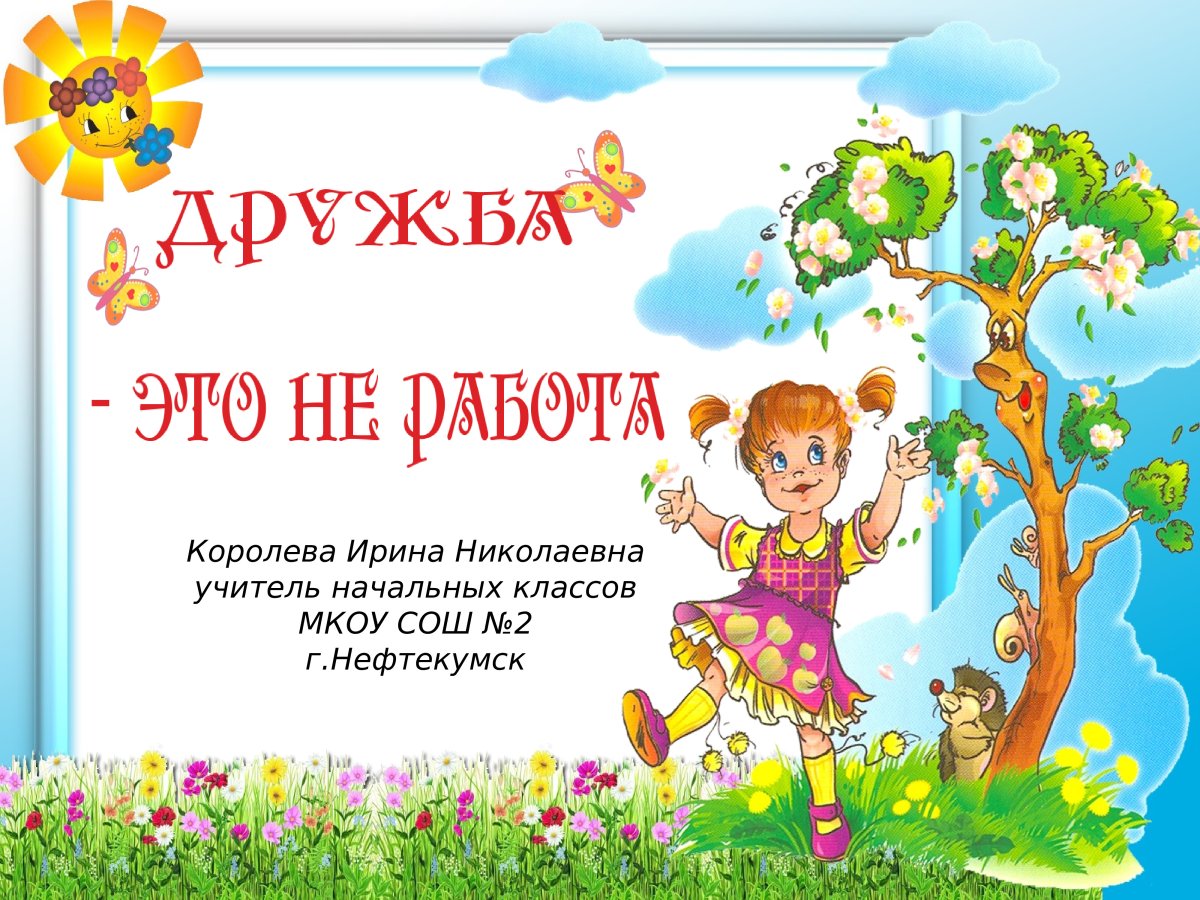 Стишки про детский сад