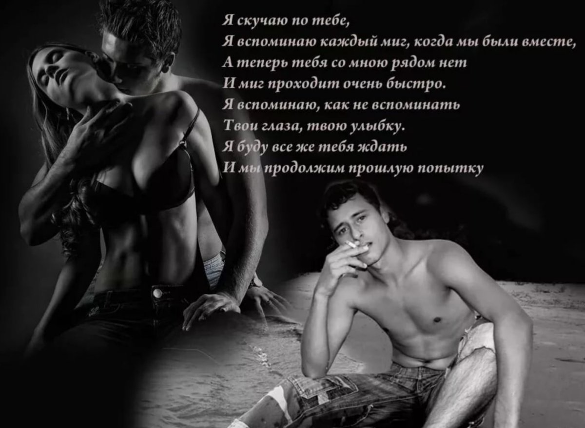 Красивые интимные стихи