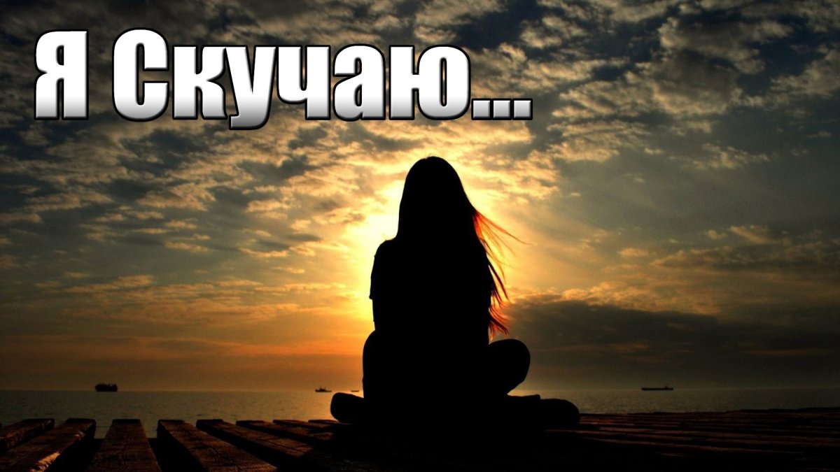 Сердце плачет без тебя