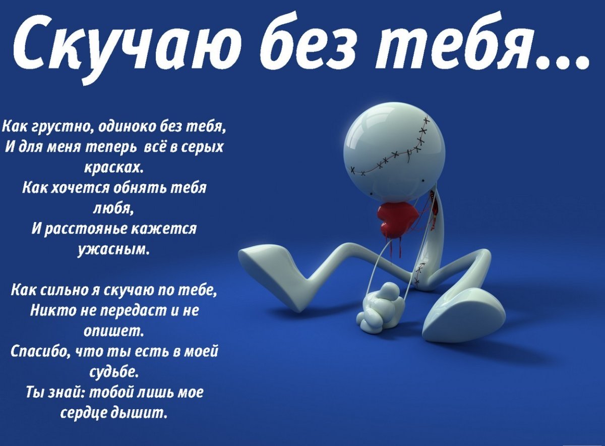 Стихи любимому