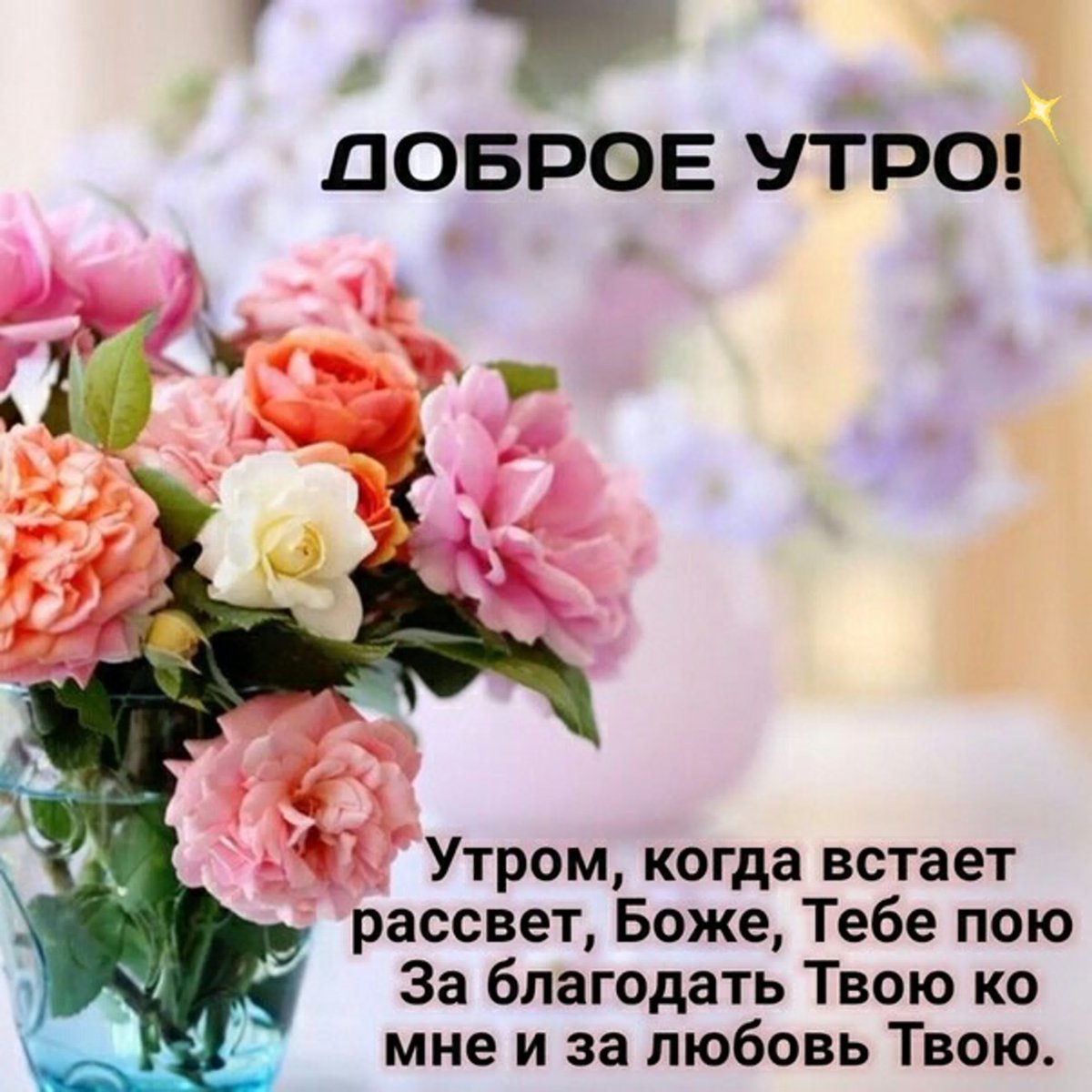 Божьих благословений вам