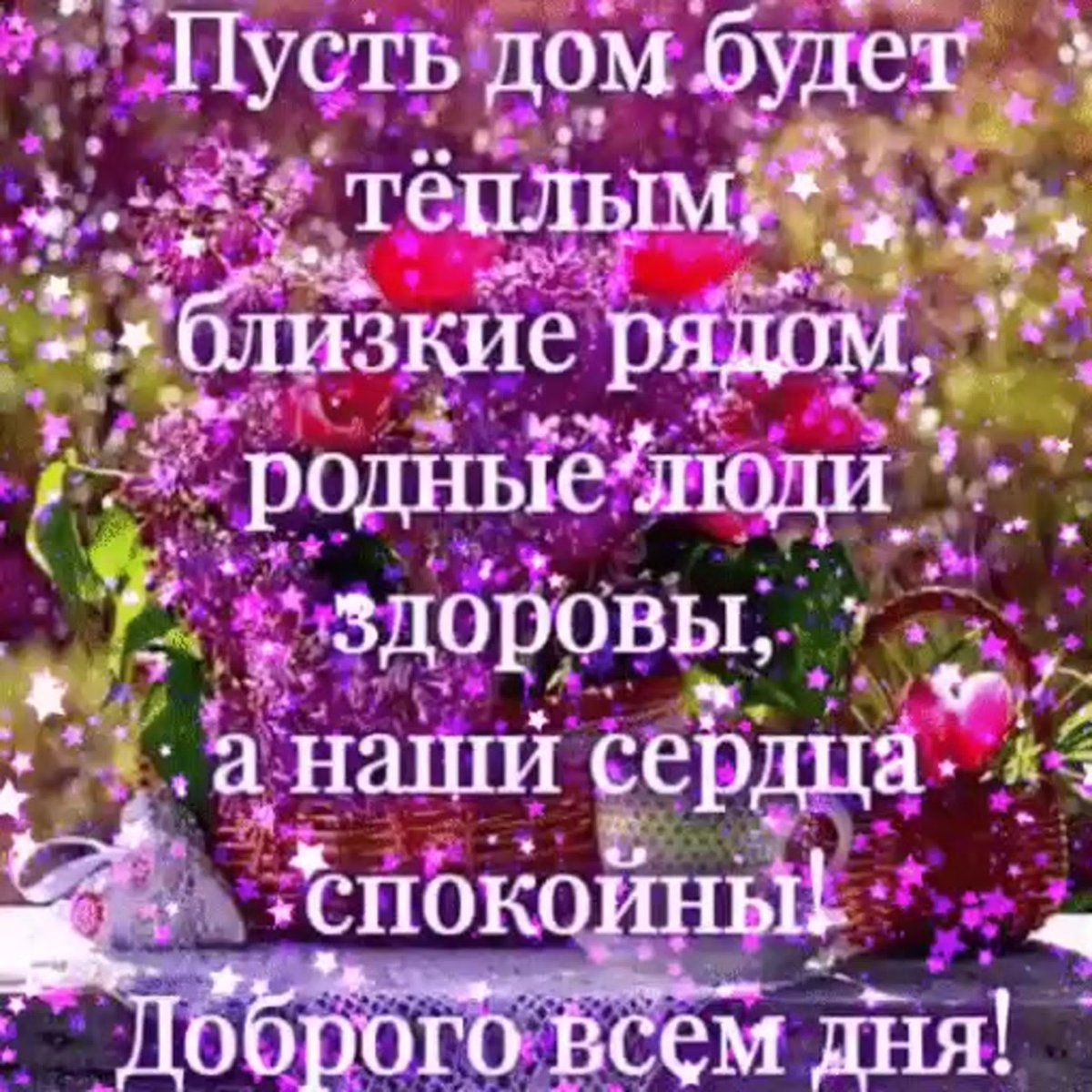 Доброе утро христианские