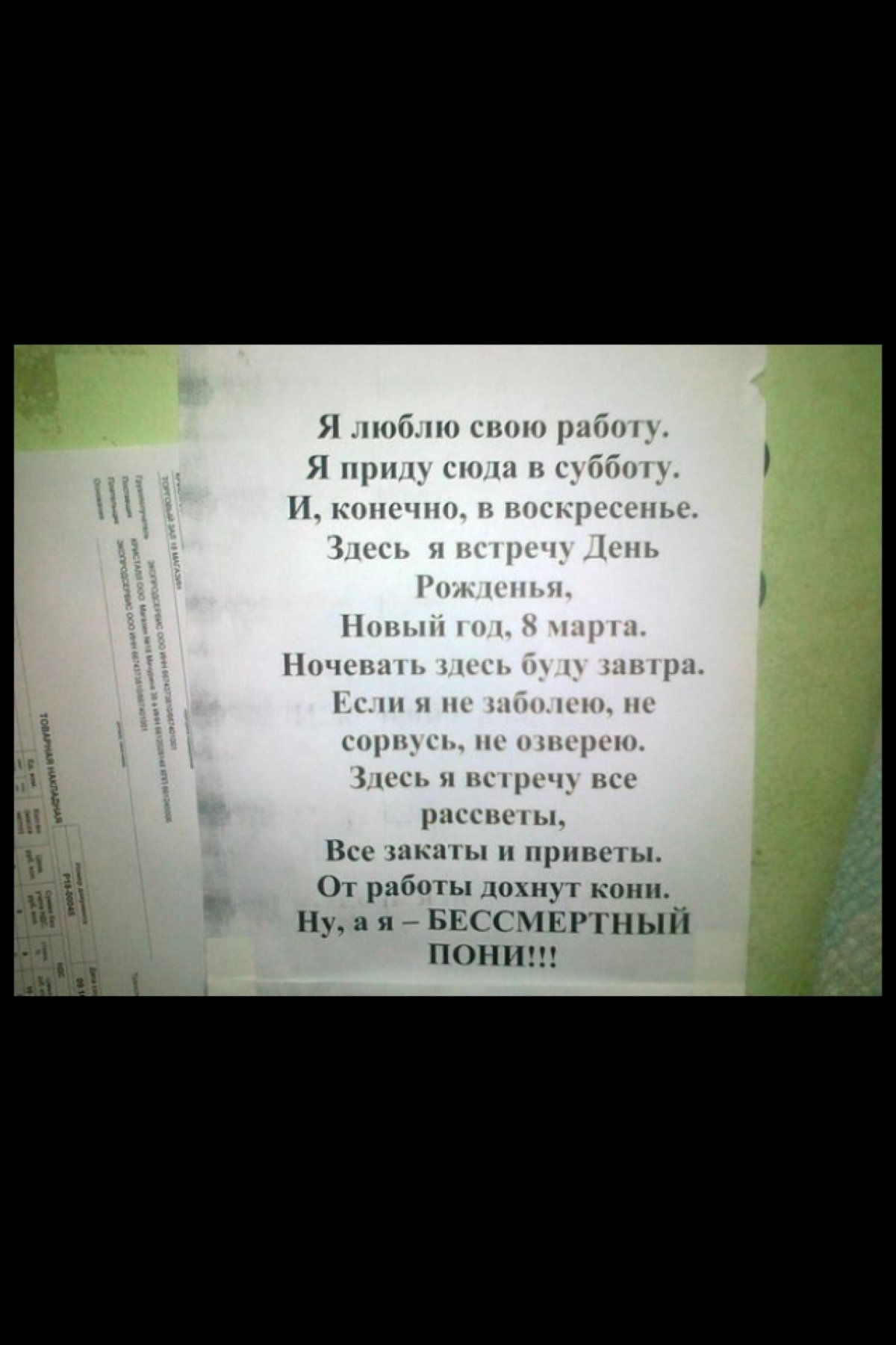 Стишок я люблю свою работу