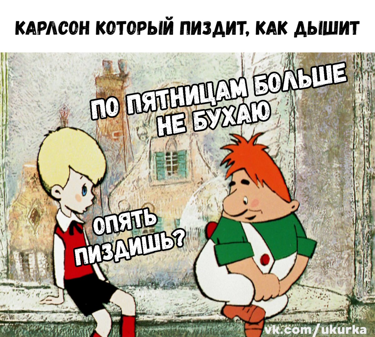 Стихи про Карлсона для детей