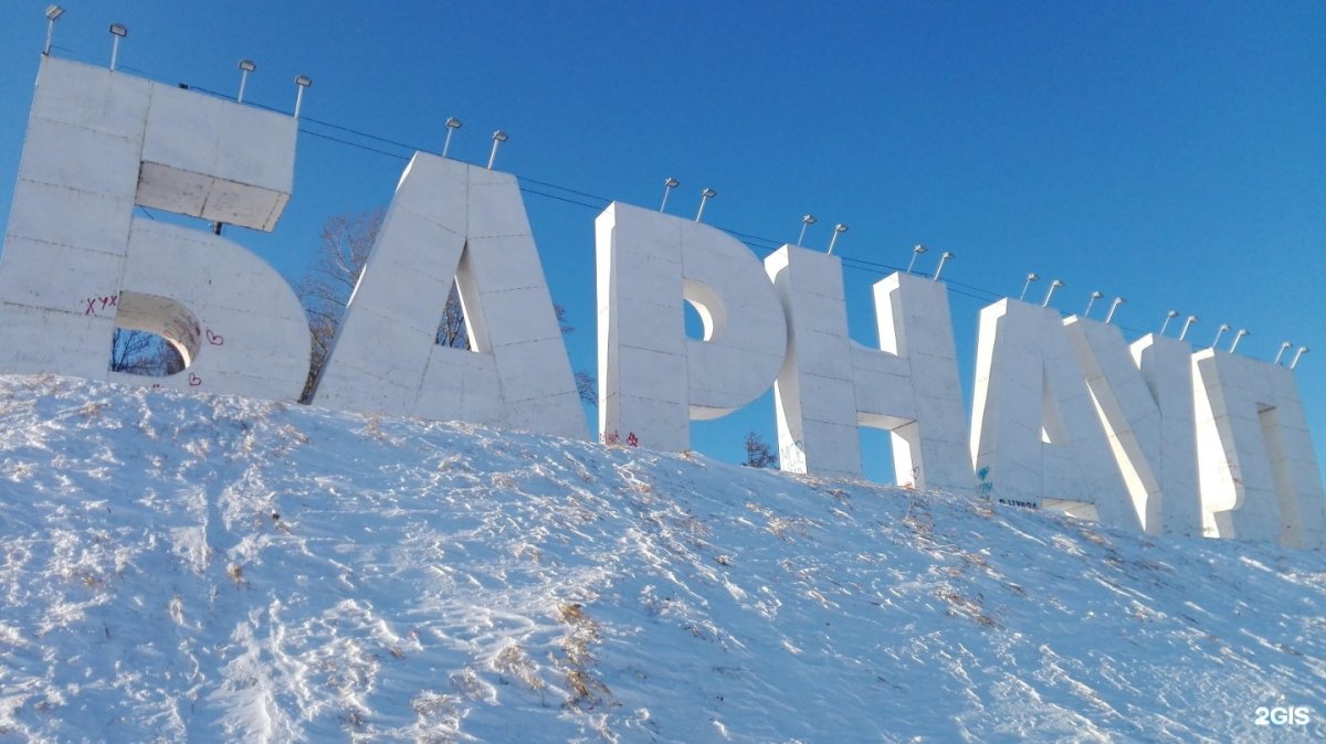 Надпись Барнаул зимой