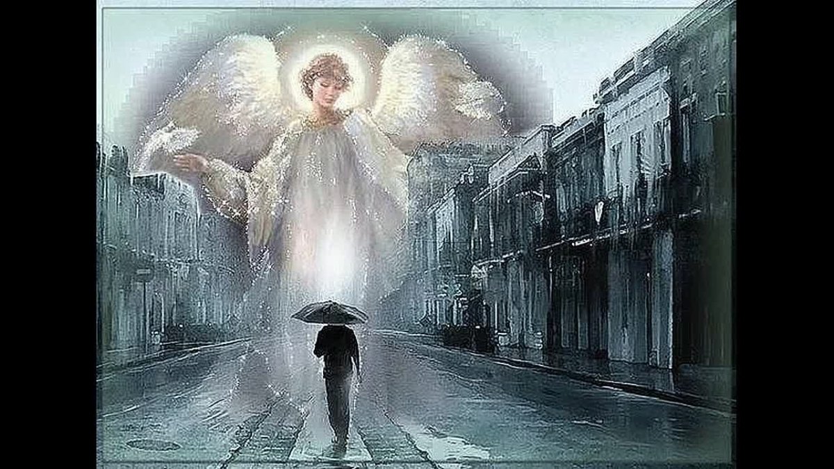 Ангел хранитель меня оберегает