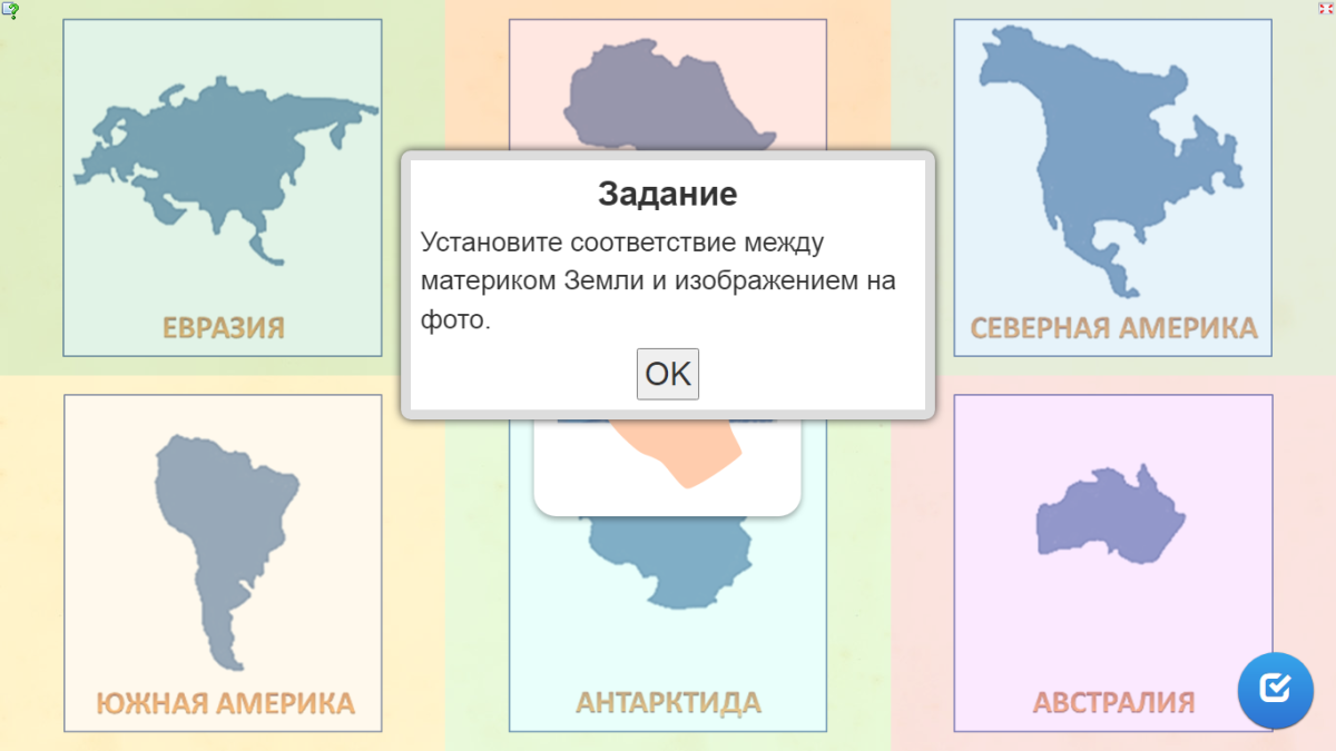 Материки и части света