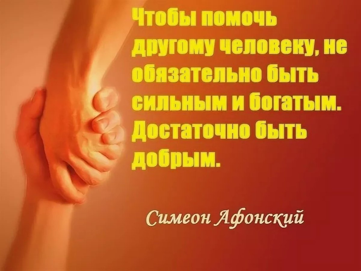 Стихи поддержки в трудную минуту