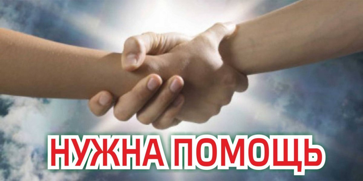 Службы экстренной психологической помощи детям