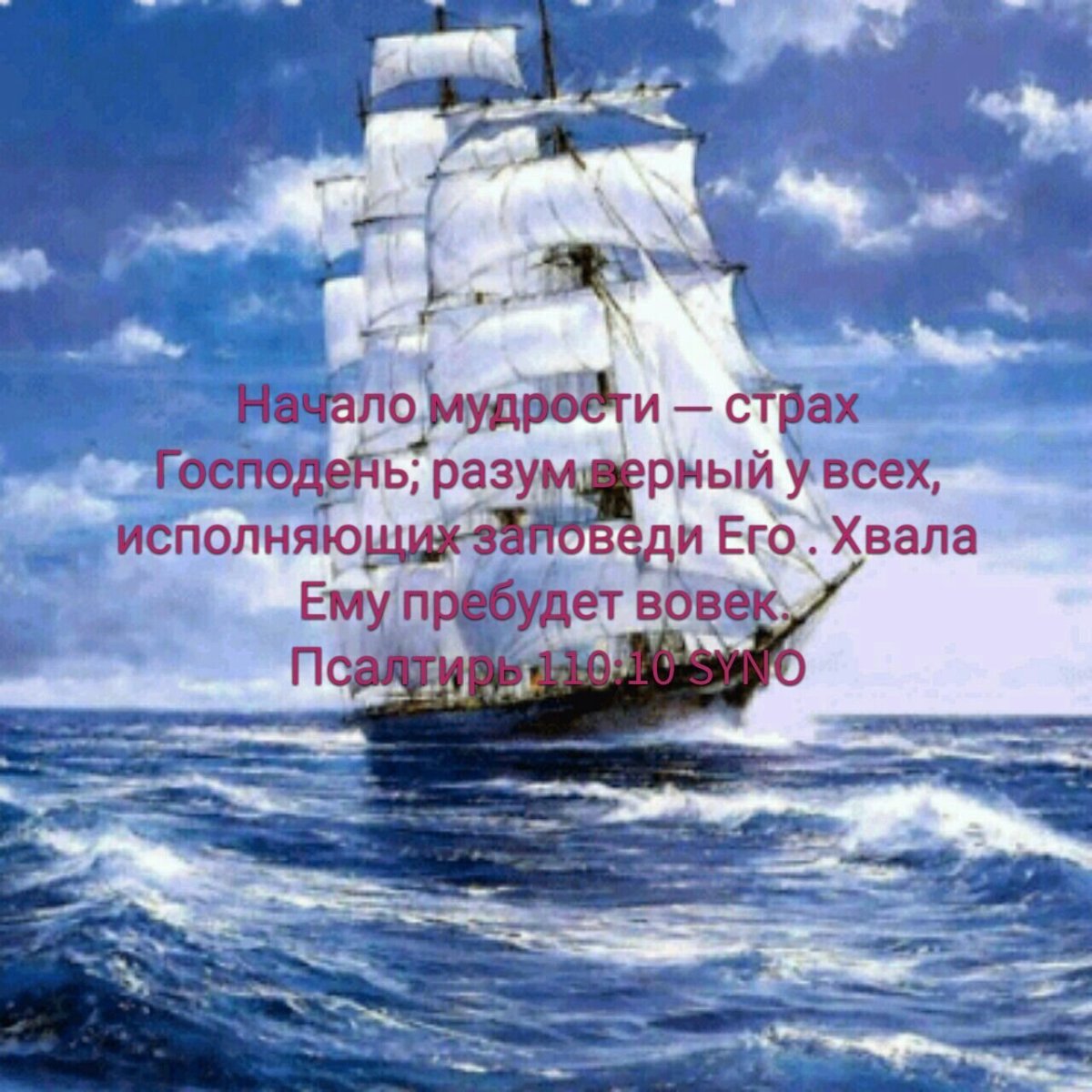 Picton Castle парусник