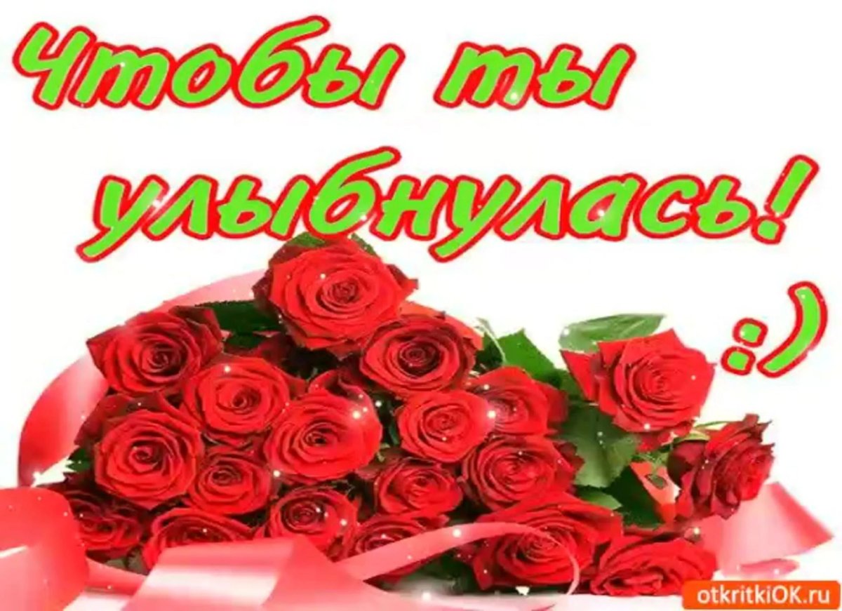 Самой красивой и обаятельной девушке