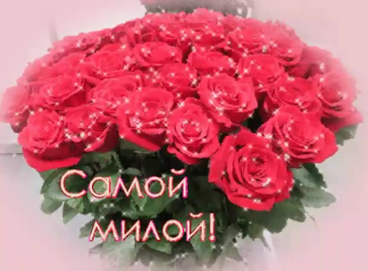 Цветы для самой красивой