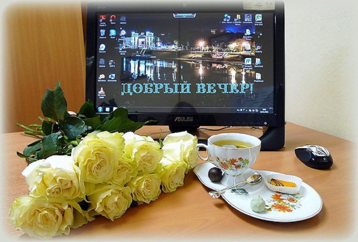 Открытки добрый вечер