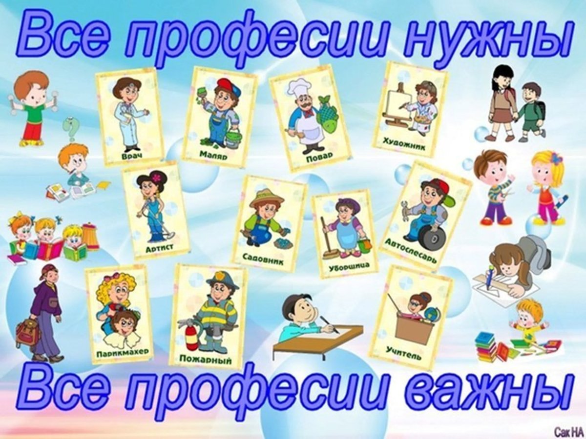 Эмблема профессии